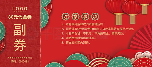 春節大優惠廣告設計素材免費下載 | 平面廣告圖片大全盡在千圖網