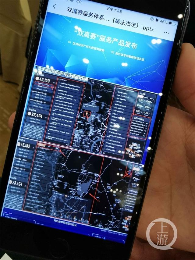 全國首例！重慶發(fā)布“區(qū)域知識產權大數據駕駛艙”，引領信息服務新標桿