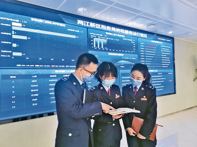 深化稅收征管改革 順應人民群眾期盼——重慶信息服務助力稅收現(xiàn)代化