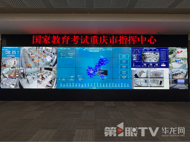 重慶21.6萬考生迎戰(zhàn)大考，智慧護航與人文關懷共筑平安考場