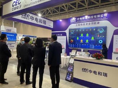 軌道交通網絡安全創新成果全景展示 中電和瑞在第100屆中國電子展閃耀登場